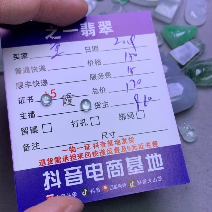 翡翠挂件未镶嵌鱼*