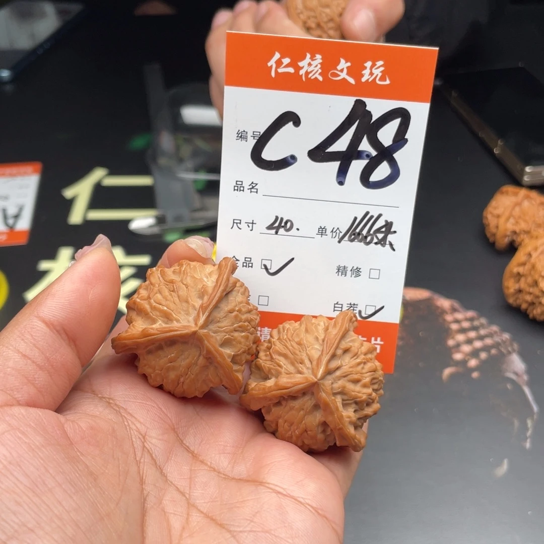 C***C文玩核桃把件40尺寸盘山三棱