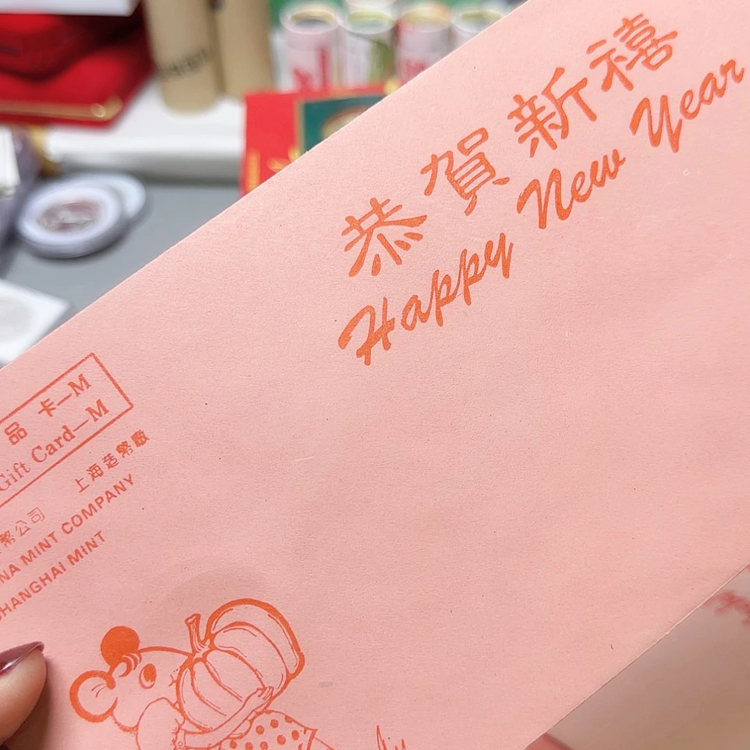 生肖鼠纪念章福利出特价