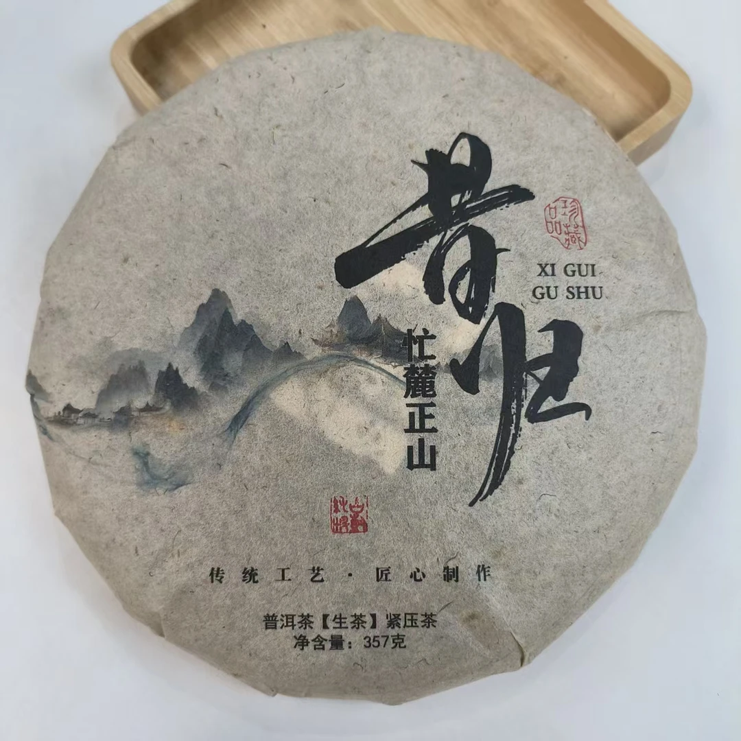 【7】刀发州  2015年昔归忙麓正山生茶357g饼