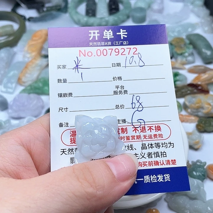 颈饰未镶嵌翡翠米*多