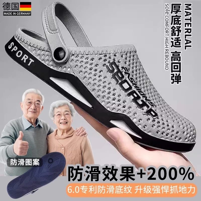 德国男士老人防滑防摔拖鞋外穿包头夏季2025新款室内家居专用爸爸