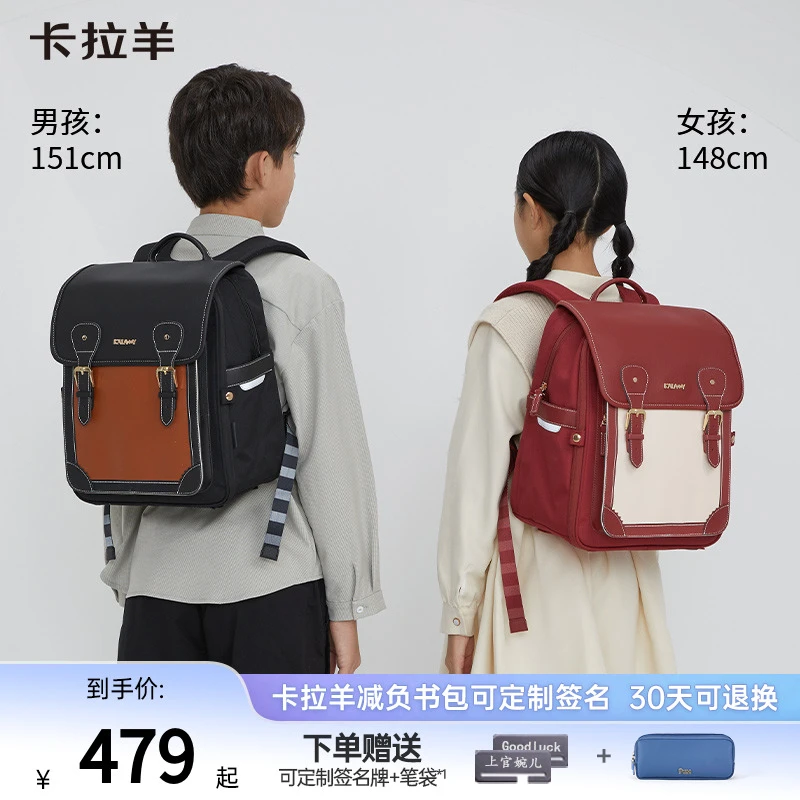 【7维防下坠】卡拉羊20L小学生轻奢防下坠减负气囊书包3-6年级U2664
