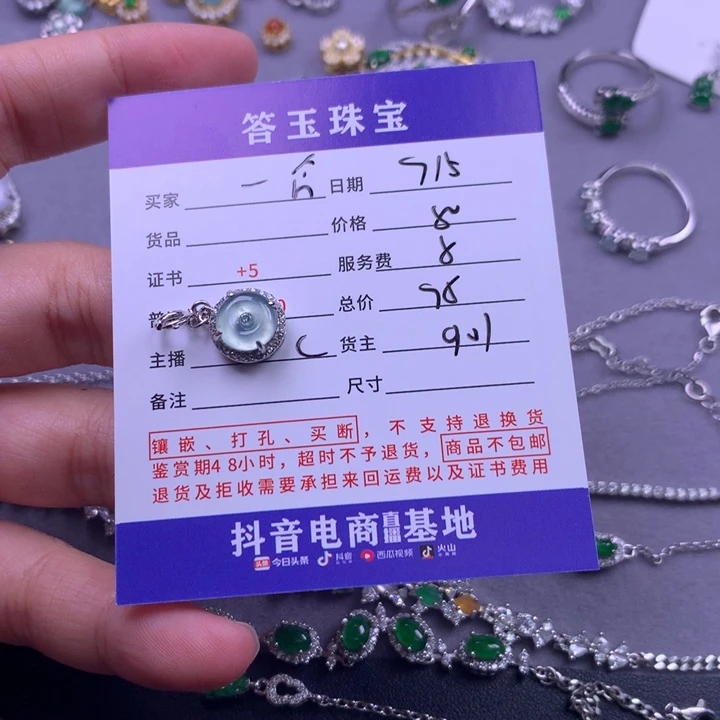 颈饰未镶嵌翡翠一*?