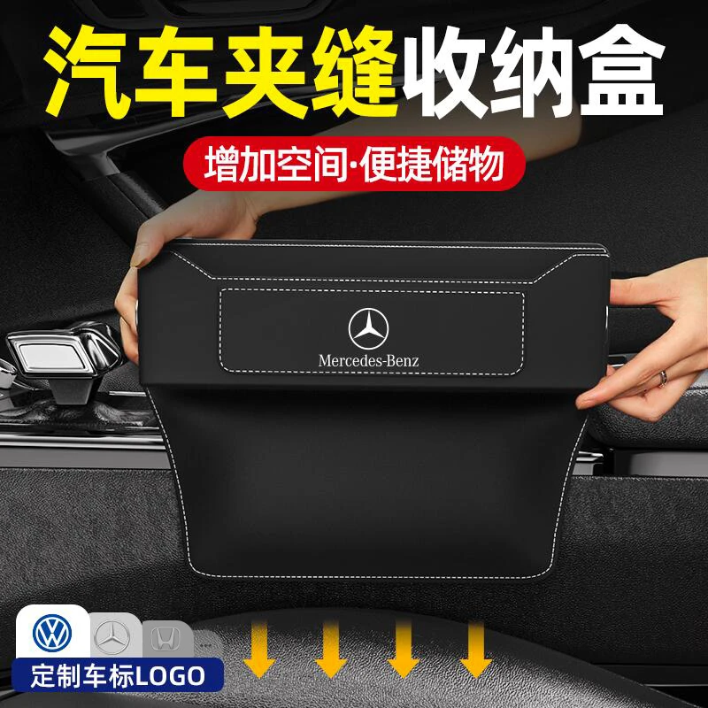 汽车夹缝收纳盒车内装饰用品大全实用车载好物车上座椅缝隙储物盒