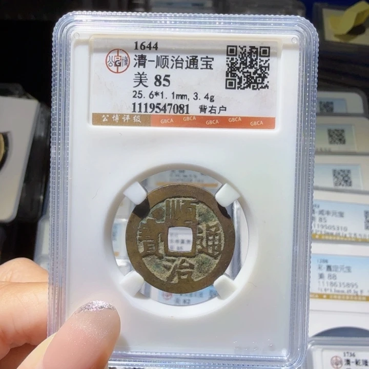 铜As 历朝历代、7081
