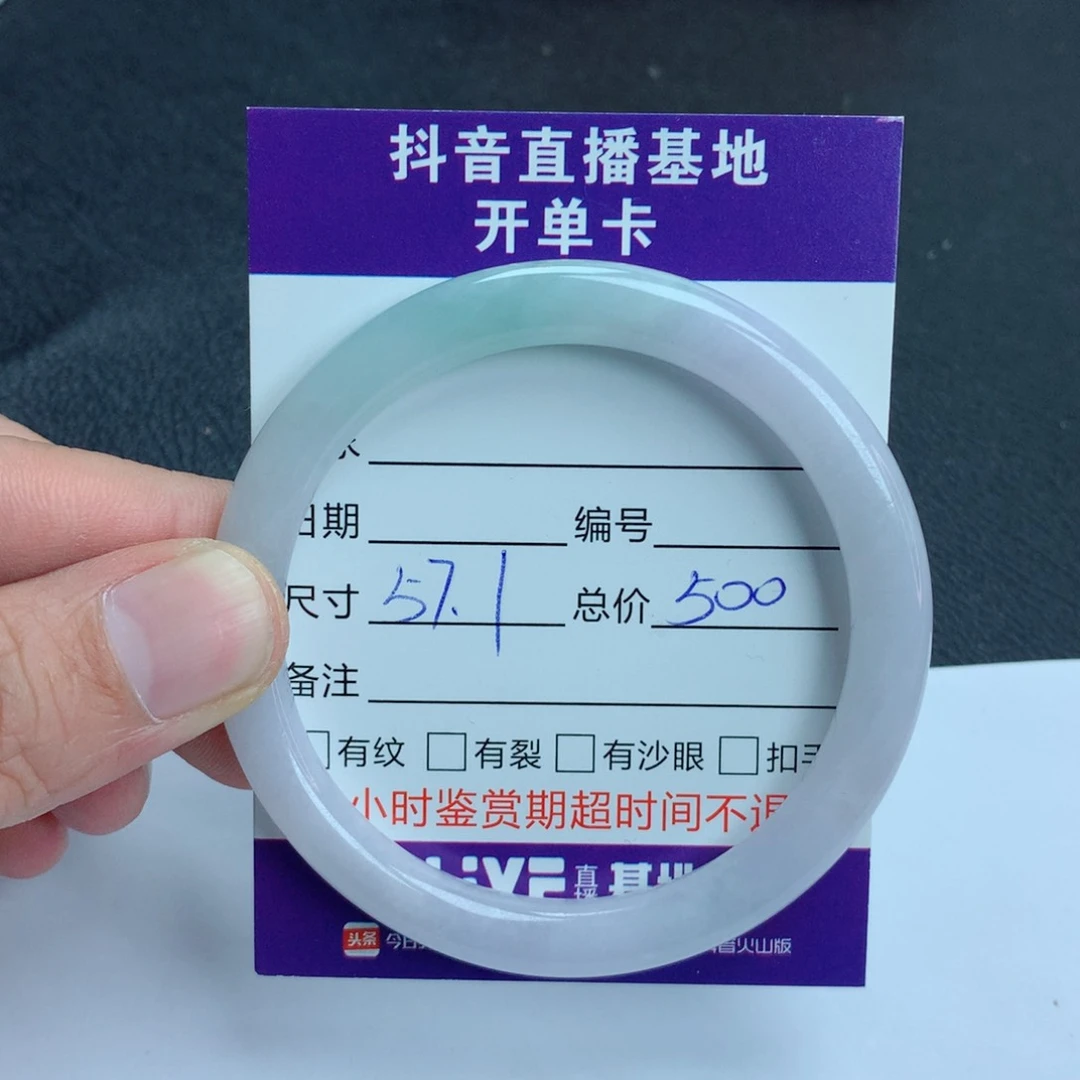 翡翠手镯未镶嵌翡翠手镯