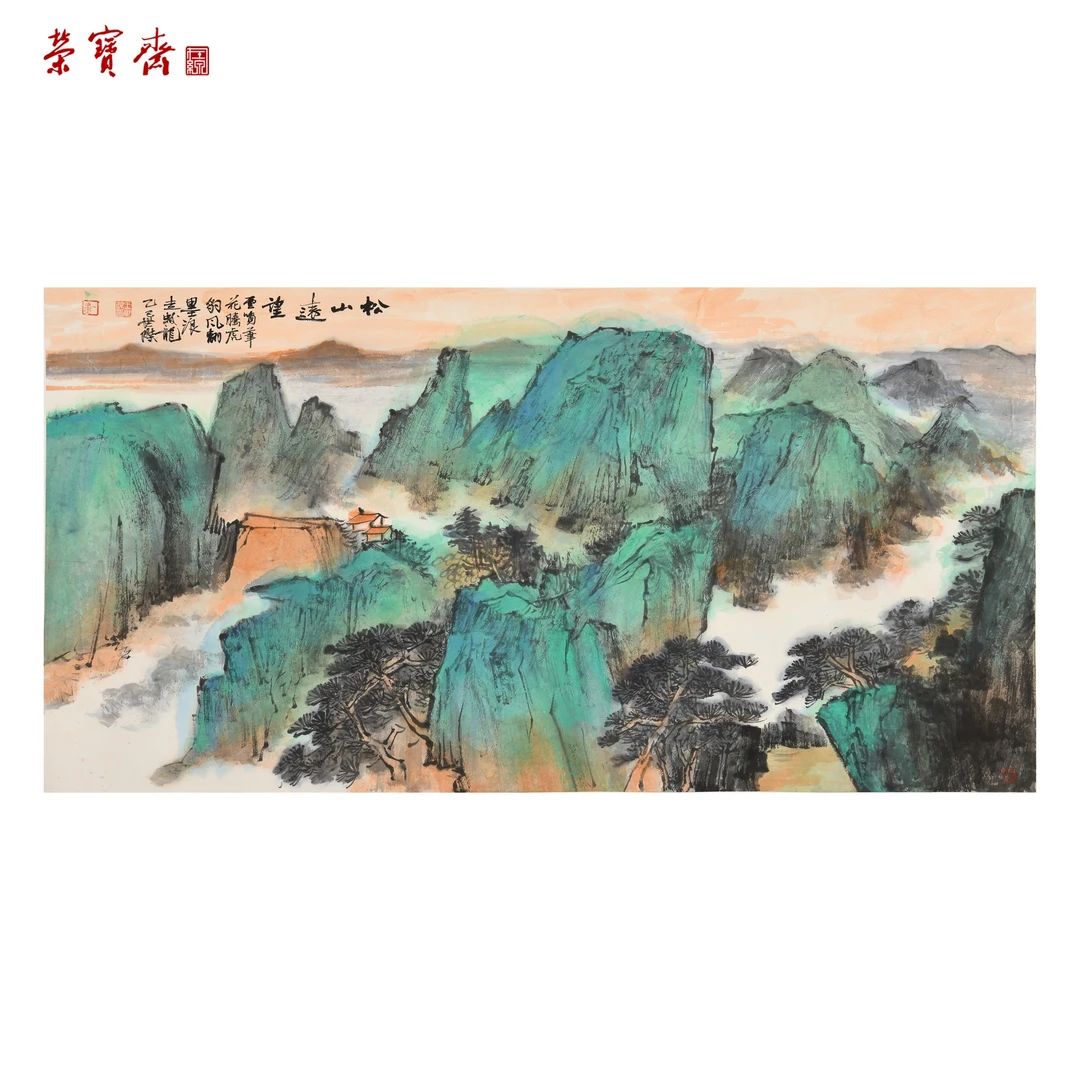 早24（F34466）《松山望远》书画 纸本已托 70*137cm