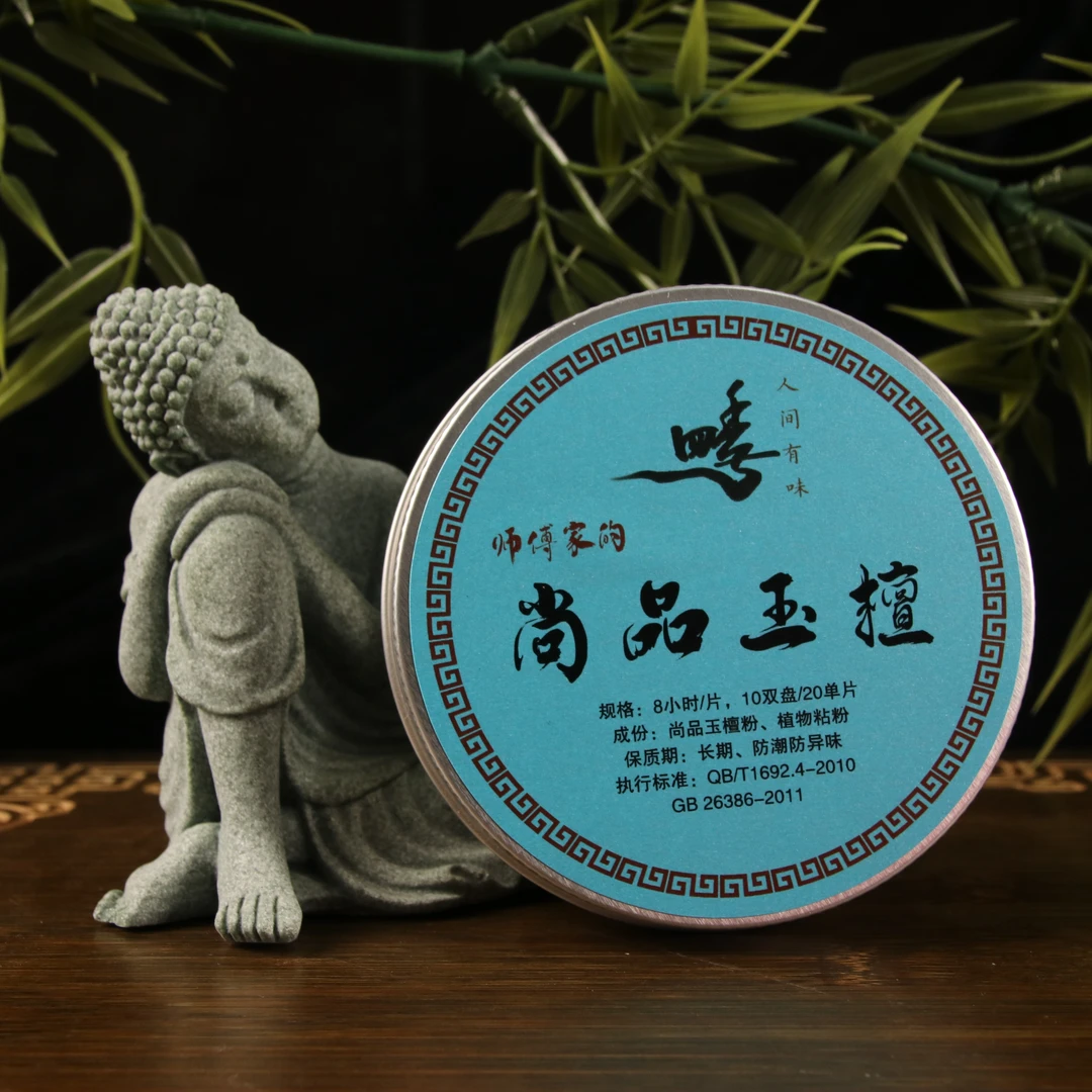 师傅家的尚品玉檀8小时盘香香薰