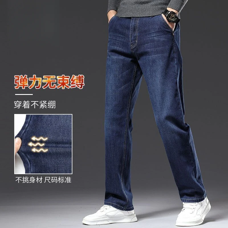 2025春季百搭简约男士牛仔裤直筒宽松新款男裤弹力休闲商务裤子男
