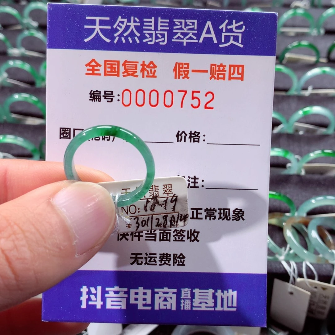 翡翠未镶嵌戒指翡翠戒指