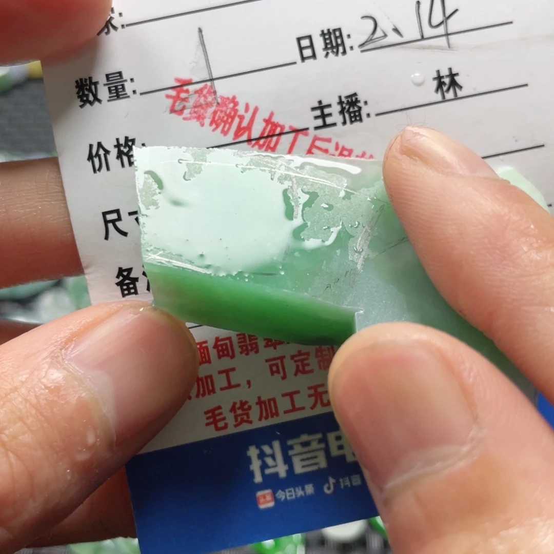 定制翡翠未镶嵌华*茉翡翠