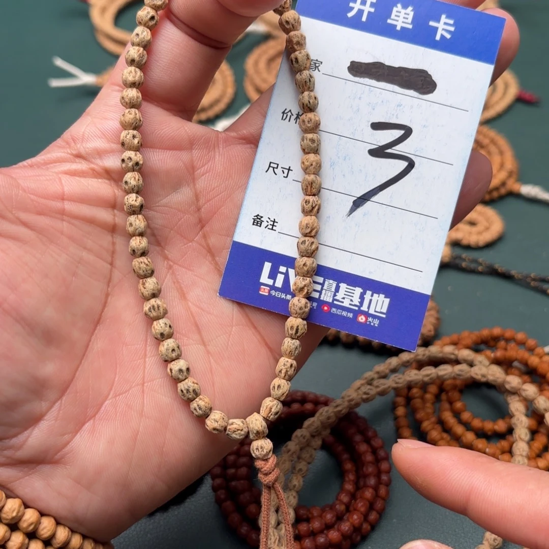 手串柏香籽/百香籽3号