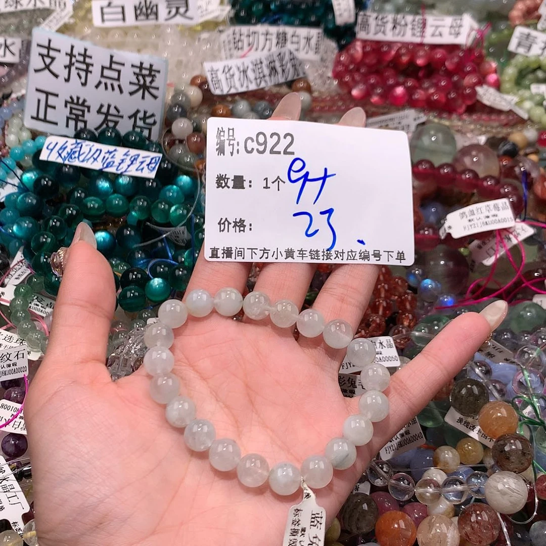 水晶手串未镶嵌922’mmmmkk