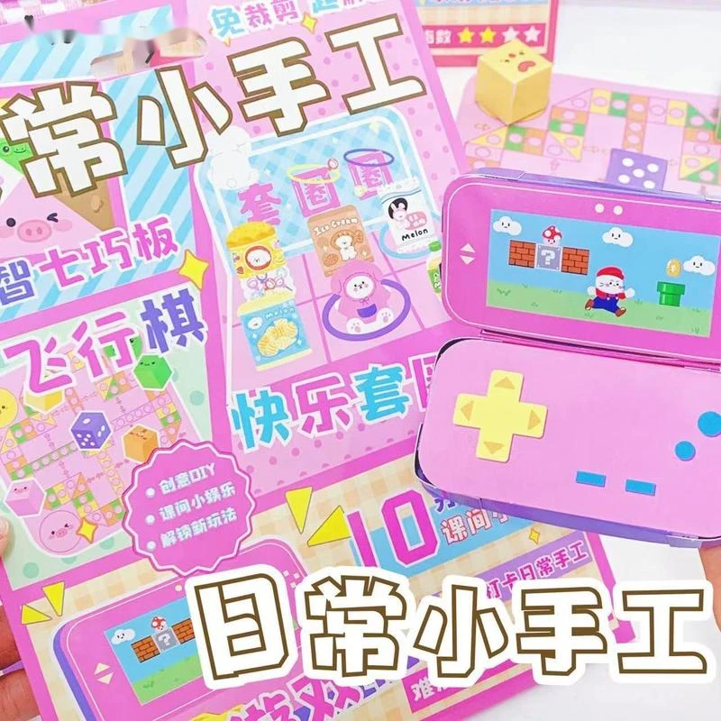 日常小手工DIY儿童手帐贴纸 儿童女孩玩具立体新款粘贴安静书
