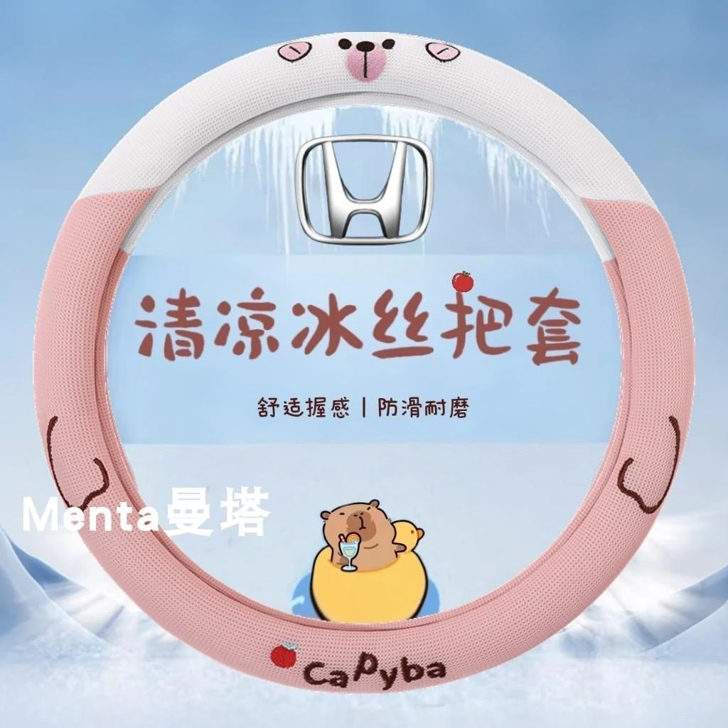 本田车方向盘套冰丝雅阁皓影CRV思域奥德赛英仕派XRV型格URV把套
