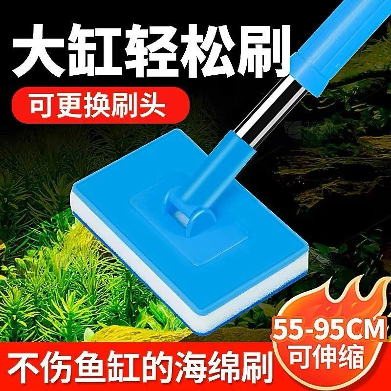 鱼缸刷子清洁长柄无死角除藻清洗神器内壁清理工具擦鱼缸刮藻棉