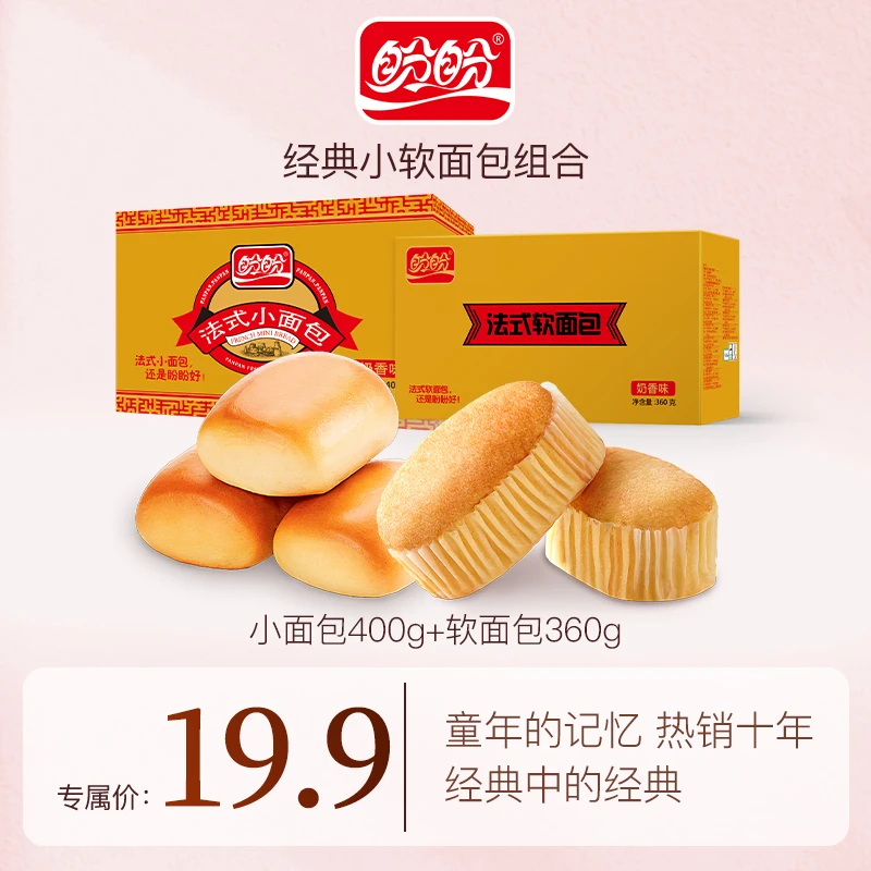 盼盼浓香法式小面包组合懒人早餐760g-lgg