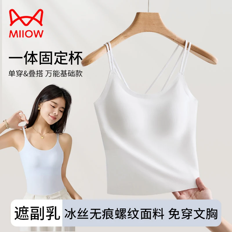 猫人带胸垫吊带背心百搭薄款无痕一体式短款内衣螺纹免穿内衣女款