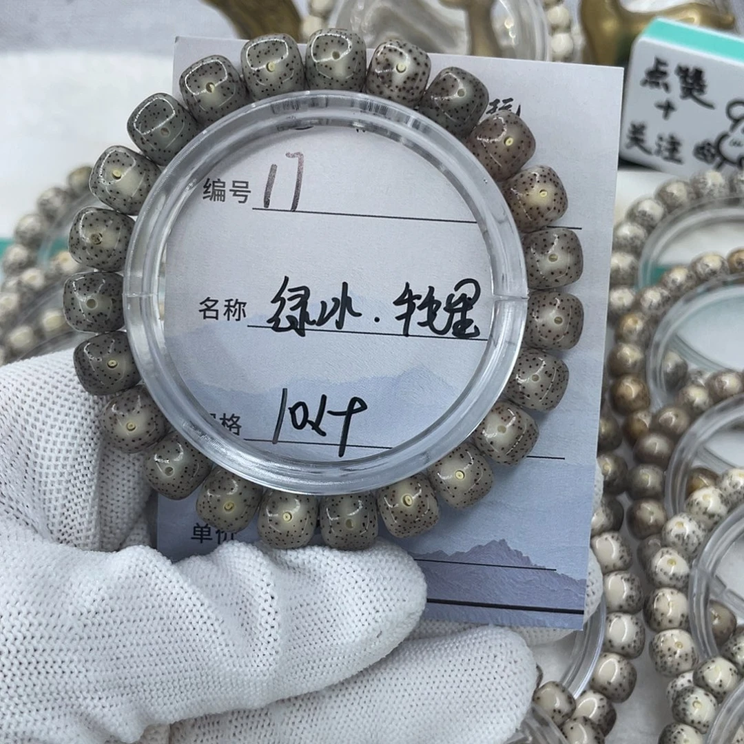 手串星月菩提17绿冰牛毛星