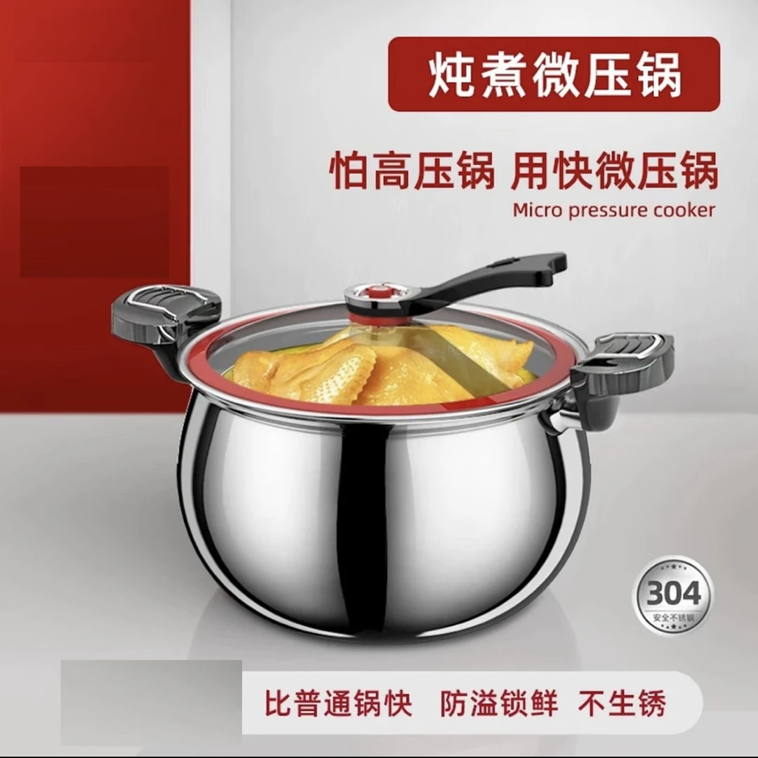 【辣小娘同款】多功能304不锈钢微压锅家用煲汤锅电磁炉煤气熬粥