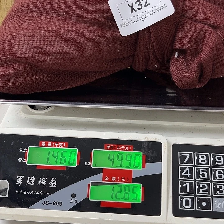 32羊绒拆片1.46斤