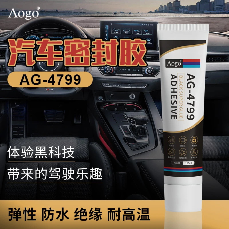 粘汽车密封条专用胶水胶条车门车顶天窗橡胶开裂车门框外饰耐高温