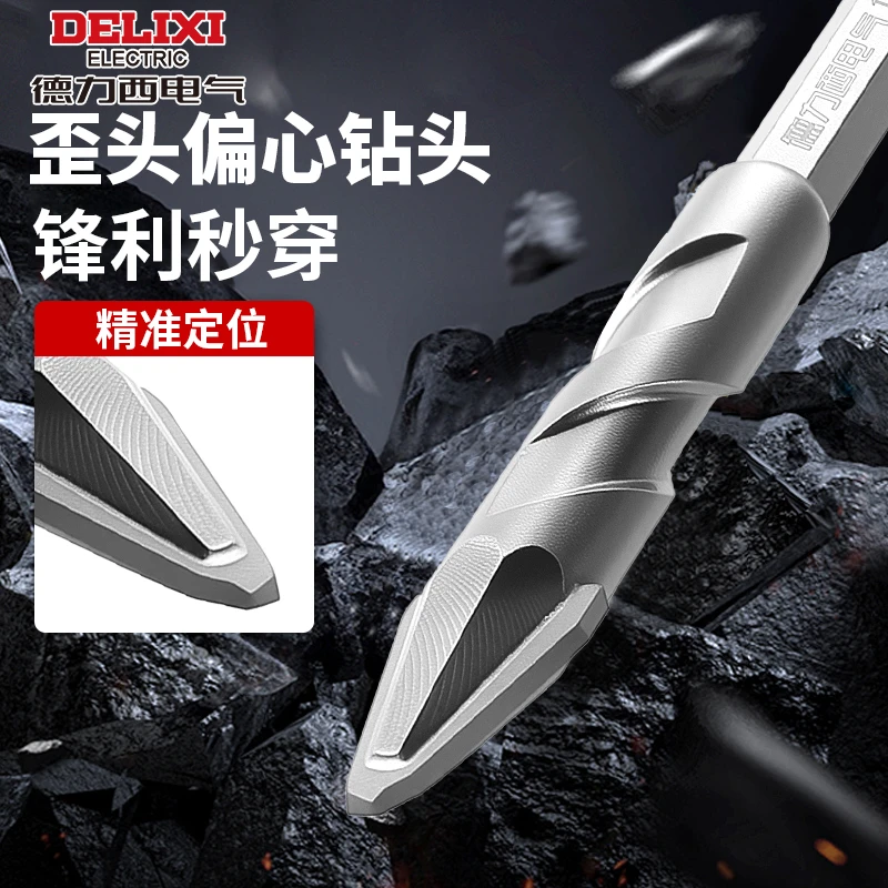 德力西歪头偏心钻超硬瓷砖打孔专用钻头混凝土三角水泥墙手电钻头