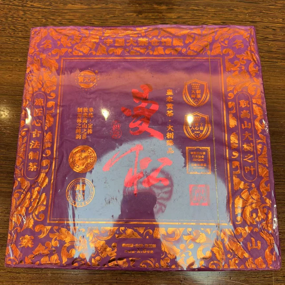 曼松古树普洱茶1.5kg/砖 生普（1月20日）