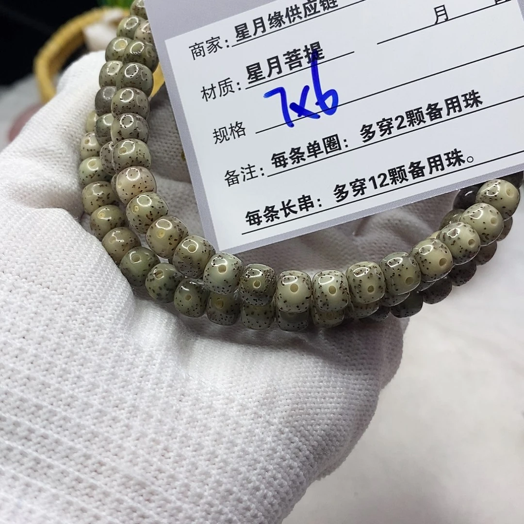 星月菩提吊坠83:：：：：：：