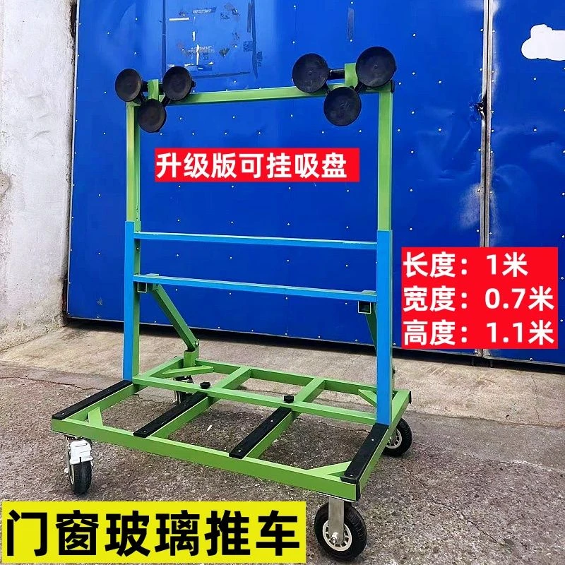 玻璃新型四轮工地搬运新款专用门窗板材玻璃折叠伸缩推车