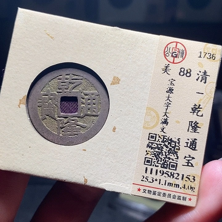 铜07恭喜发财恭喜发财大吉大利