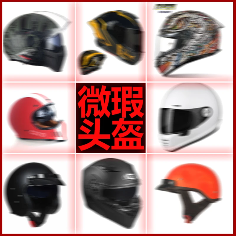 【238】断色断码微瑕头盔