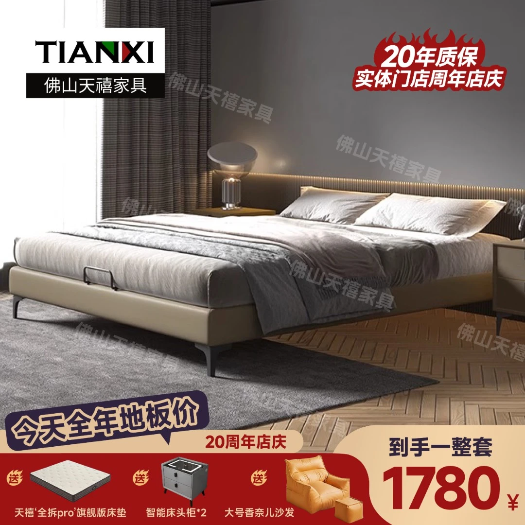 意式极简无床头床现代小户型简约齐边无靠背床简约次卧皮艺床