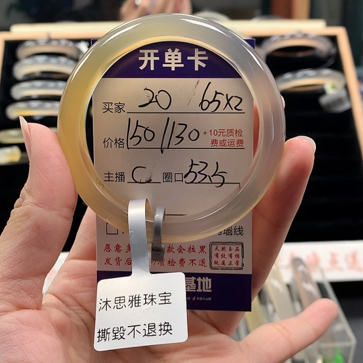 J***!玛瑙/玉髓未镶嵌手镯