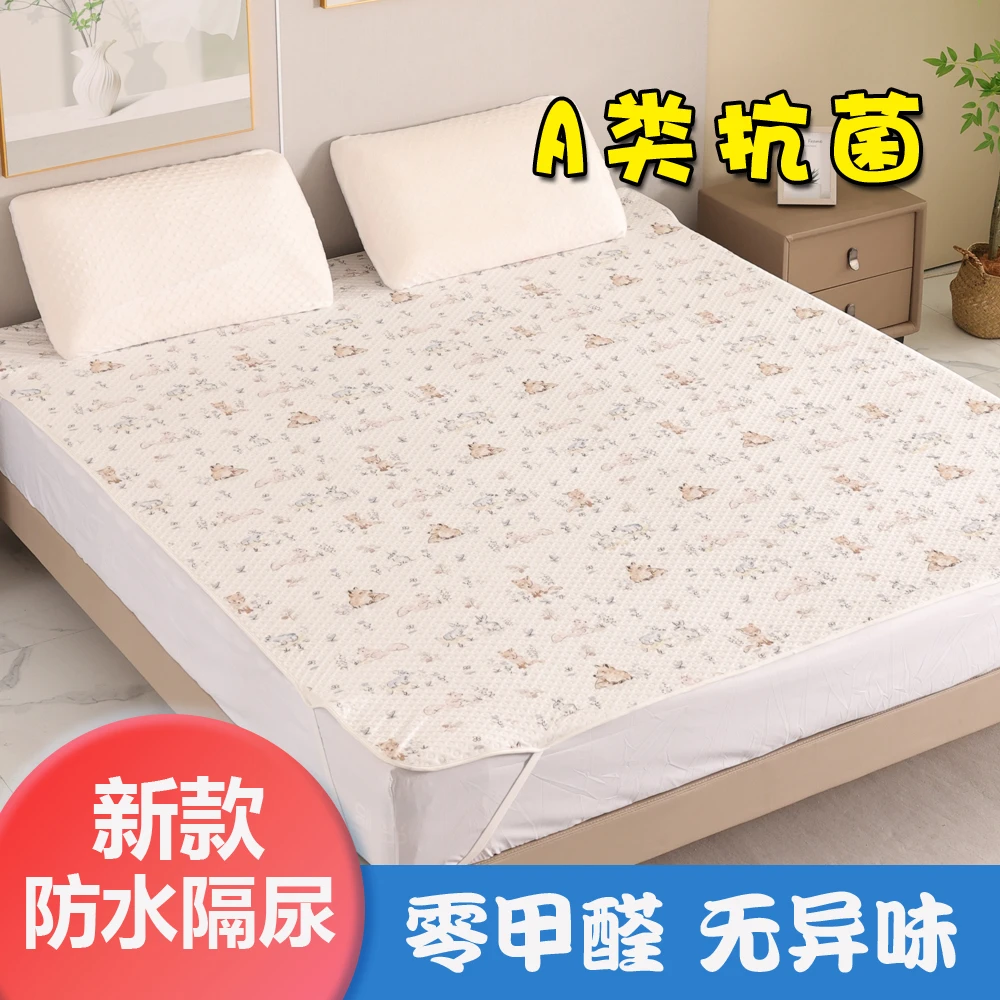 夏季新款宝宝隔尿垫防水透气A类抗菌隔尿可水洗零甲醛无异味