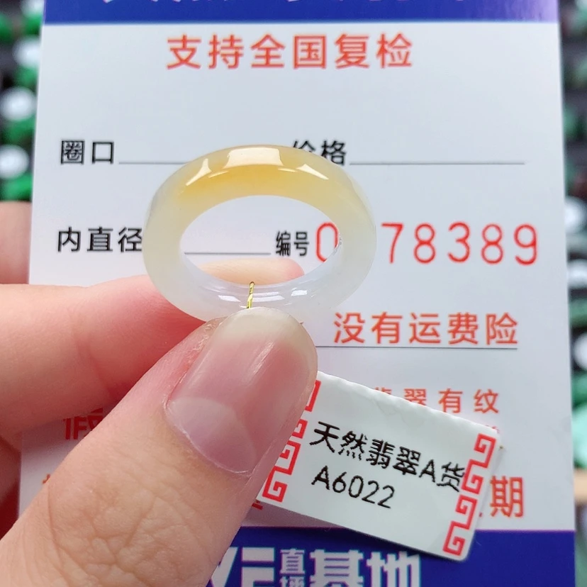 【闪购商品】未镶嵌戒指翡翠文****）9号