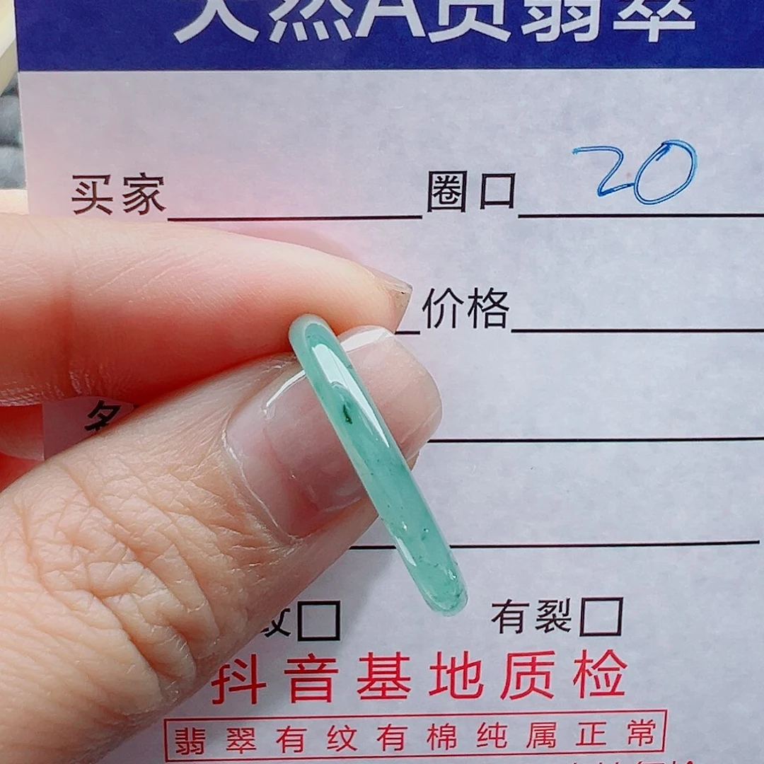 未镶嵌戒指翡翠小**?戒圈