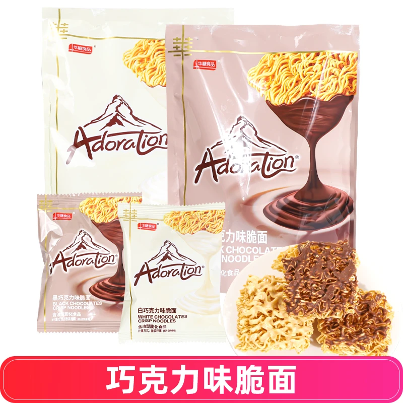 华糖巧克力涂层方便面干脆面黑白巧克力零食点心面酥脆香脆