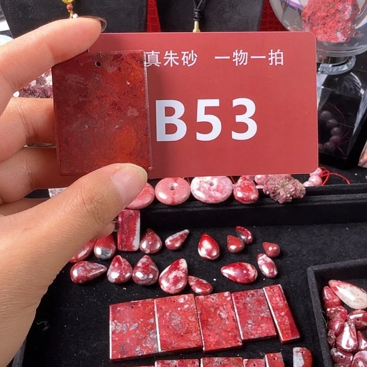 天然辰砂天然朱砂