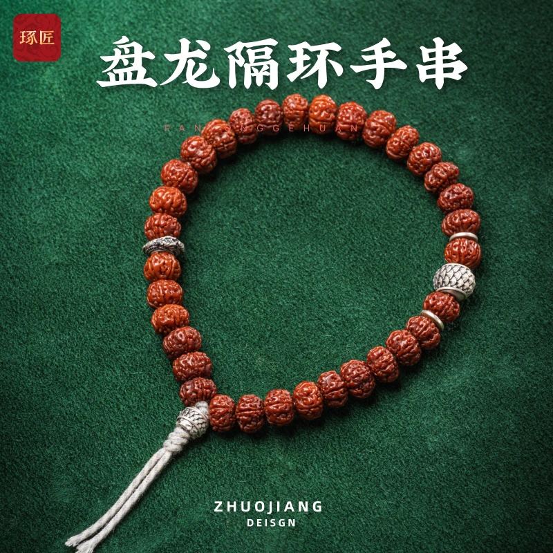 925银木质手链 琢匠盘龙隔环手串可盘手持小众文玩串珠手饰银手链