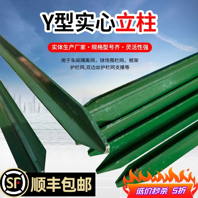 特厚尖头实心立柱特厚三角立柱围栏Y型立柱铁杆子立柱道轨钢栏杆