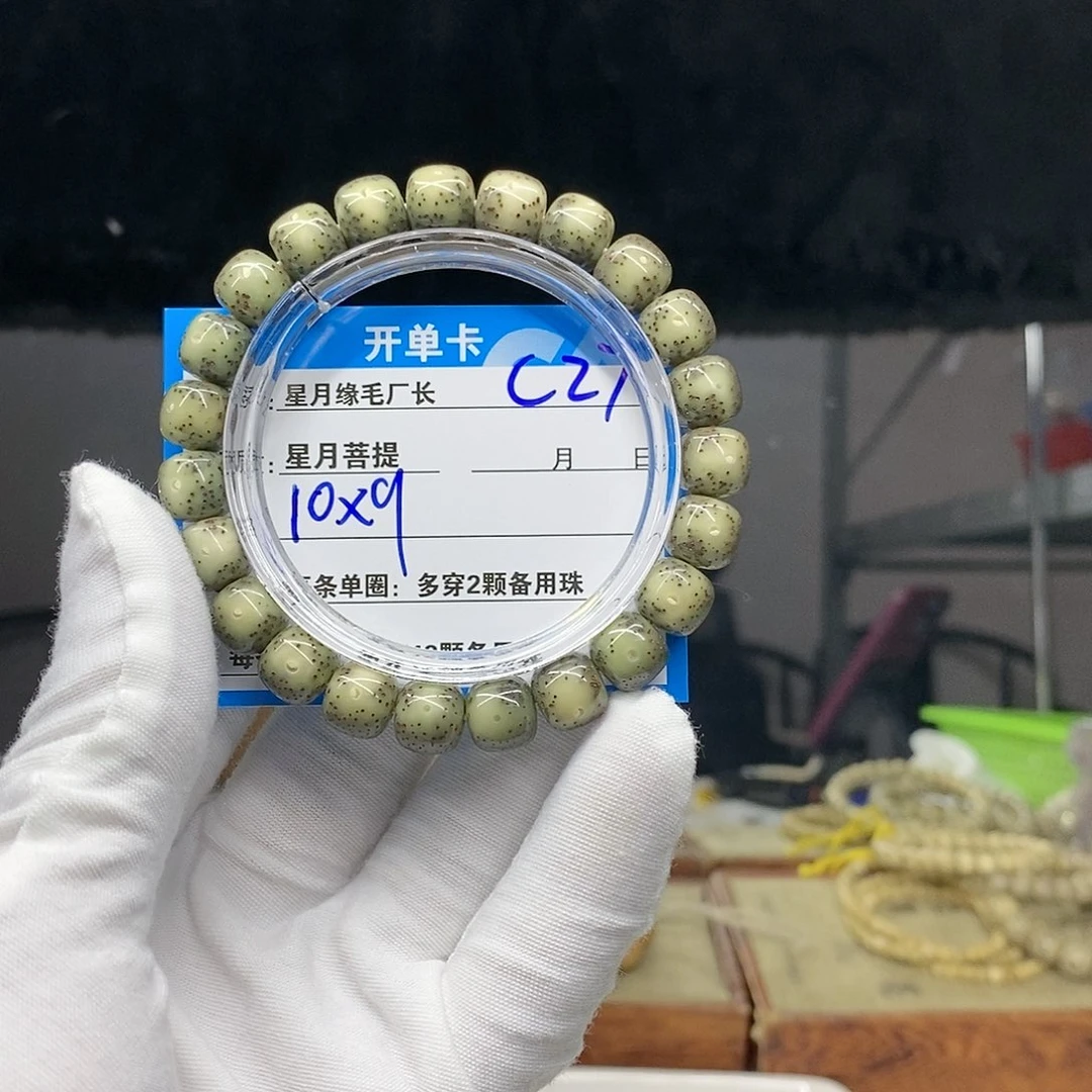 【闪购商品】星月菩提吊坠C27......