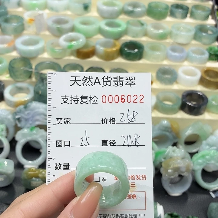 翡翠未镶嵌戒指戒指
