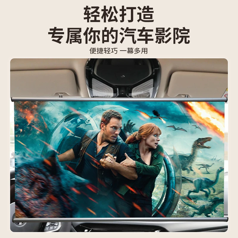 车载投影仪幕布高清免打孔户外挂车小尺寸4042便携可移动宿舍挂床