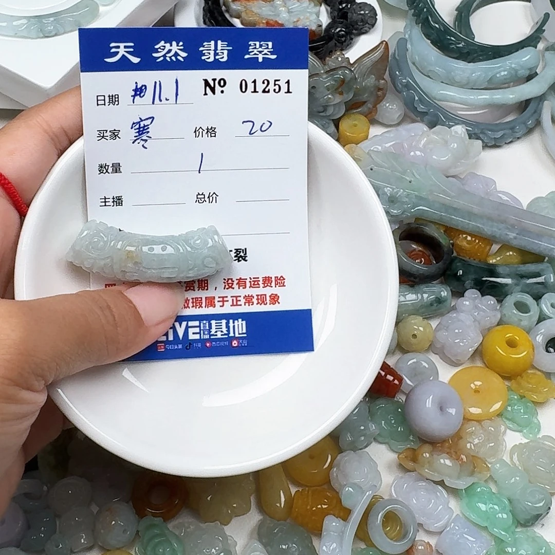 寒***贝翡翠未镶嵌挂件667
