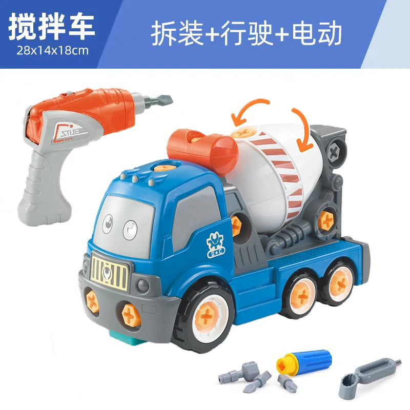 电动拆装搅拌车惯性工程车儿童电钻拧螺丝玩具男女孩益智玩具礼物