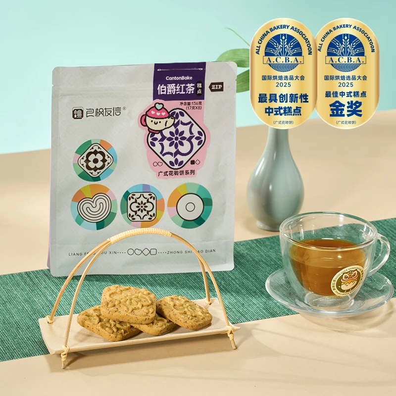 良枫友信【伯爵红茶】8片广式小饼下午茶办公室休闲解馋零食健康