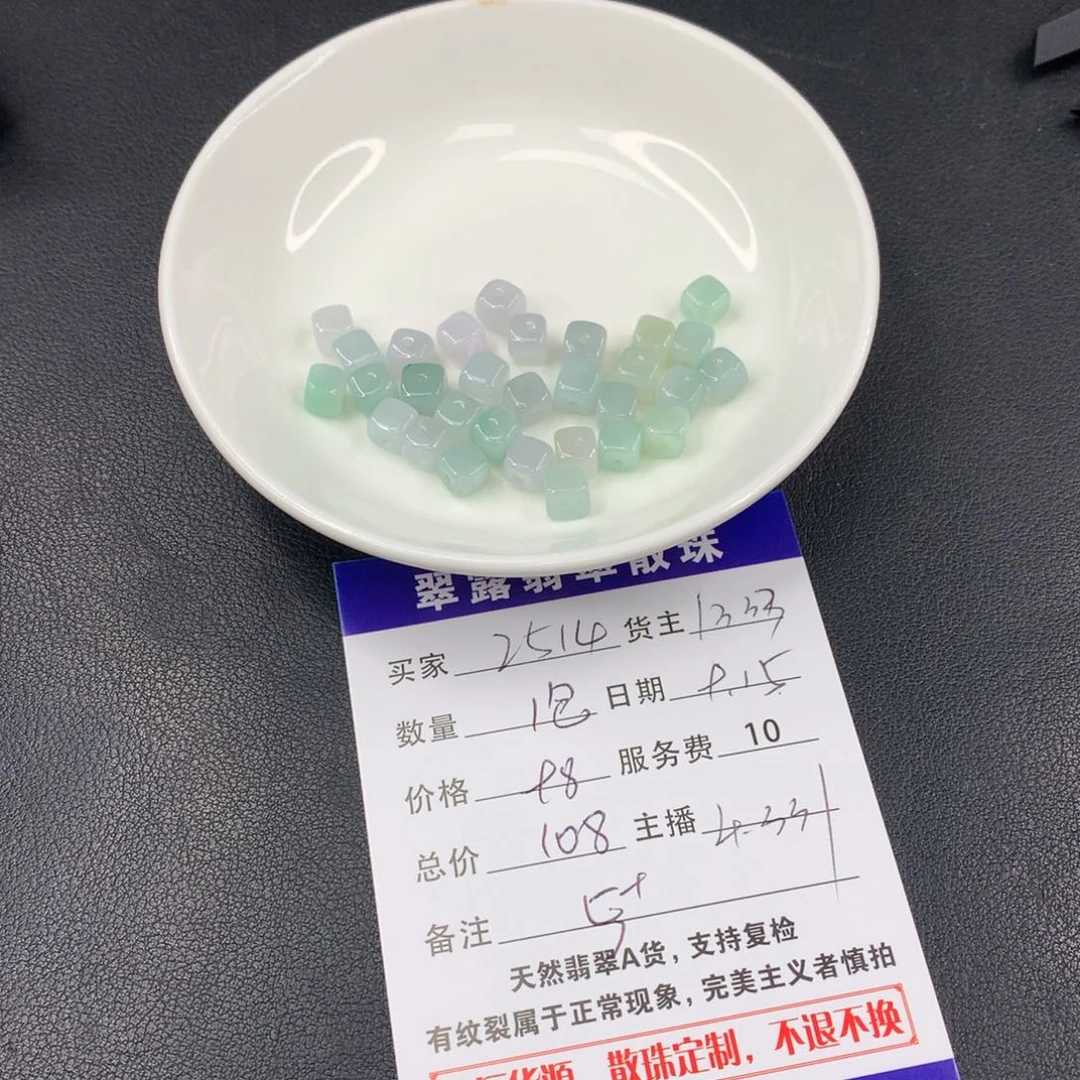 散珠翡翠用****1翡翠散珠DIY多样性自发