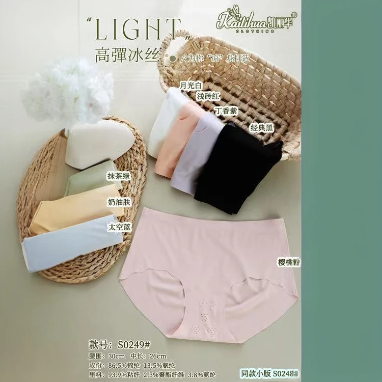 女三角内裤一片式夏季纯色提臀中腰少女套装内裤无痕透气运动